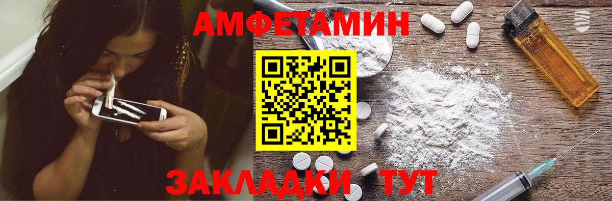 Амфетамин  АМФ 97%  Вход с VPN  Майкоп 