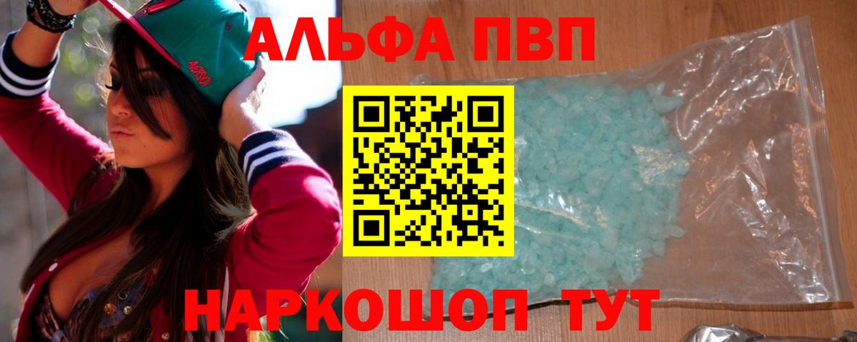 Alpha-PVP  Alpha PVP мука  Вход с VPN  Майкоп 