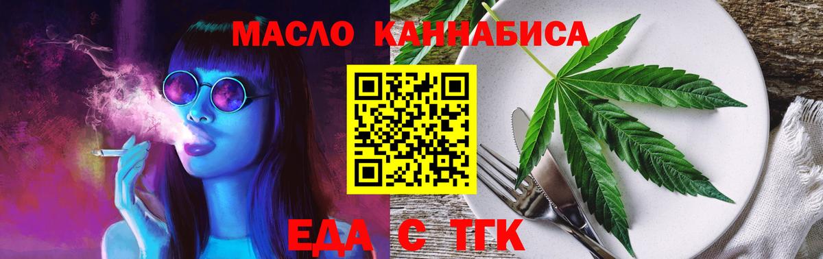 Печенье с ТГК конопля Майкоп