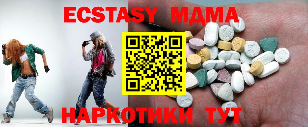ЭКСТАЗИ 300 mg  ЭКСТАЗИ  Майкоп  Вход с VPN 