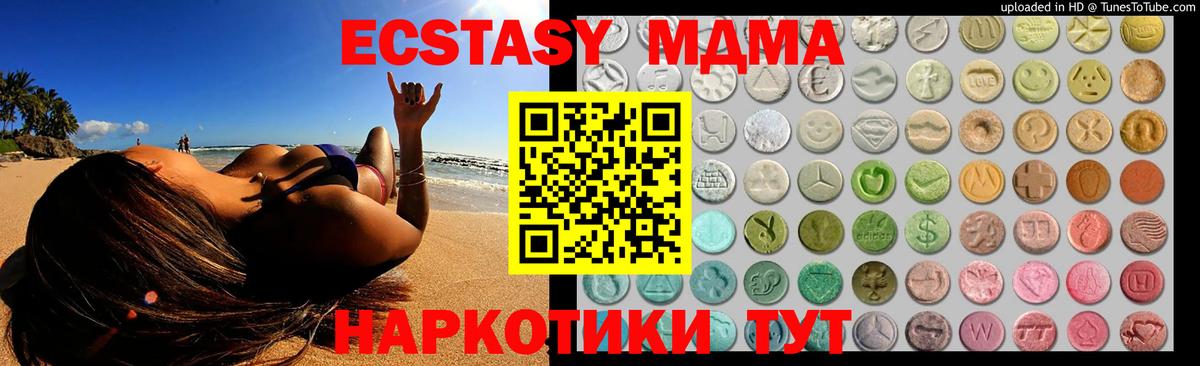 Ecstasy Cube Майкоп