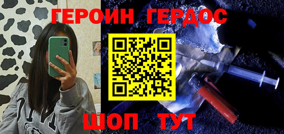 ГЕРОИН Heroin Майкоп