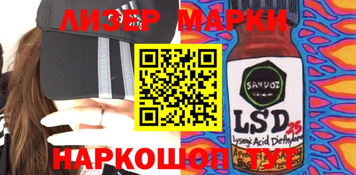 LSD-25 экстази ecstasy  LSD-25 экстази кислота  Майкоп  Вход с VPN 
