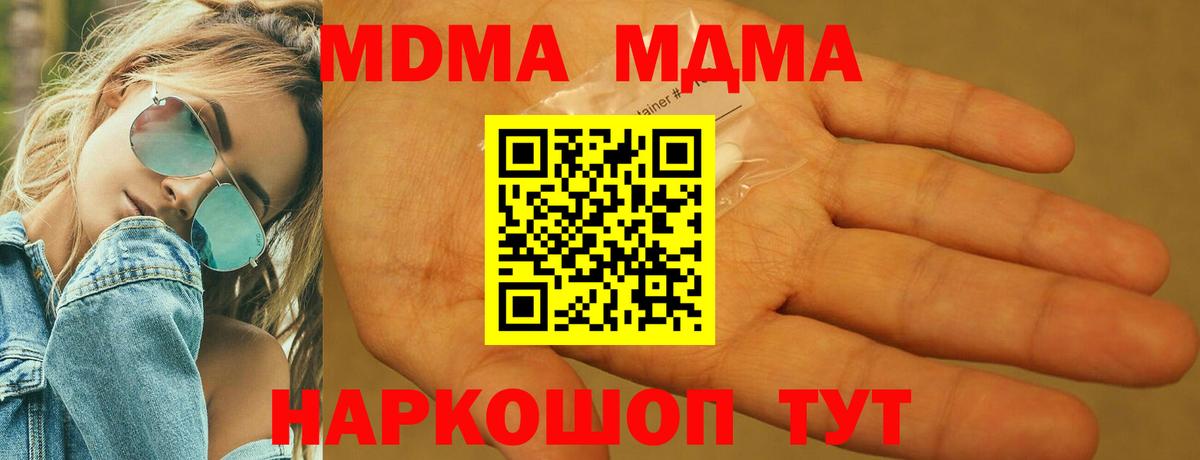 MDMA  Вход с VPN  Майкоп  MDMA VHQ  МДМА crystal 