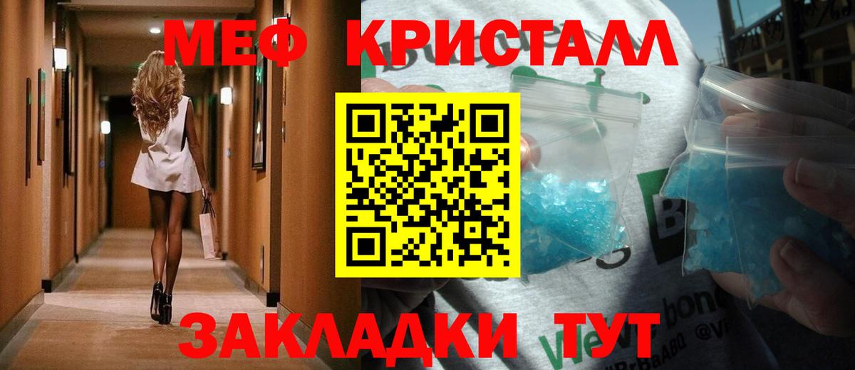 Меф  МЯУ-МЯУ 4 MMC  Вход с VPN  Майкоп 