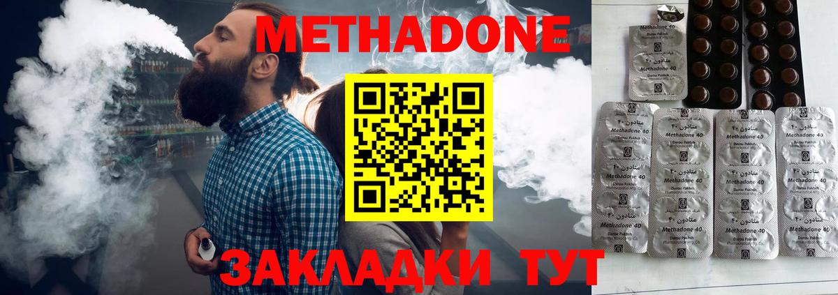 Майкоп  Метадон methadone  Вход с VPN 