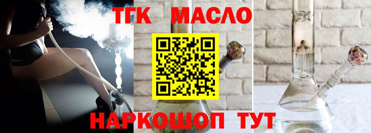 ТГК THC oil  Дистиллят ТГК THC oil  Майкоп  Вход с VPN 