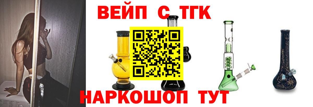 ТГК Wax Майкоп